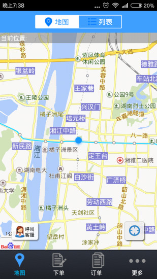 辉跃代驾无广告版图2
