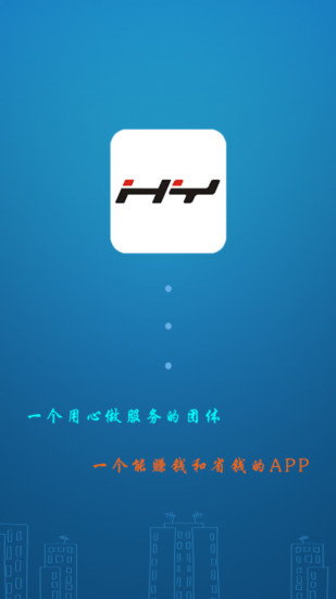 辉跃代驾无广告版图3