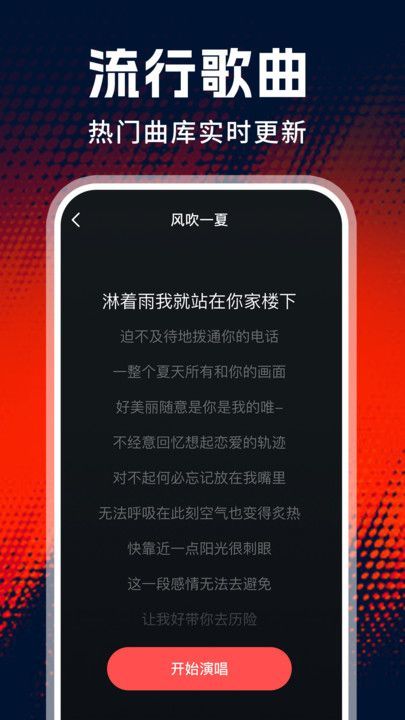 老歌唱K官方版图3