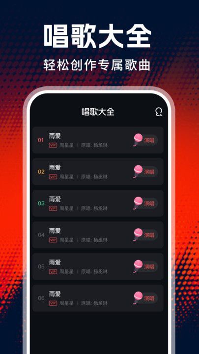 老歌唱K官方版图4