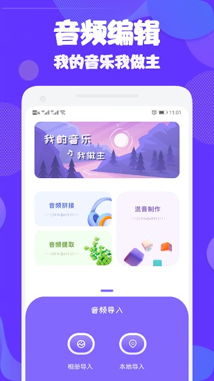 audition音频编辑通用版图1
