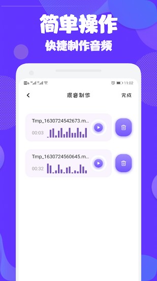 audition音频编辑通用版图2