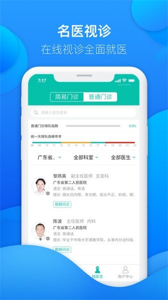 友德医药店端安卓免费版