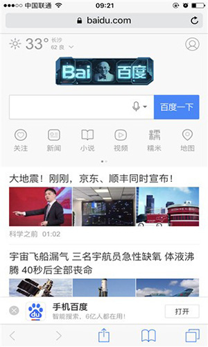 safari直接进入网址