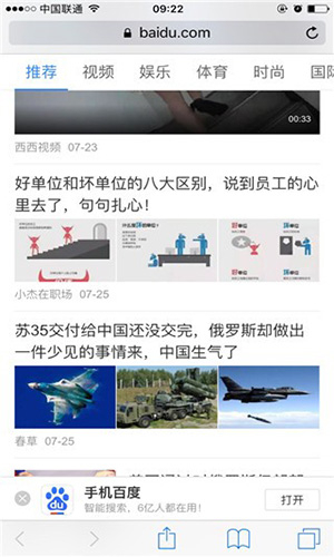 safari直接进入网址