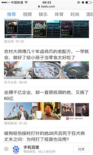 safari直接进入网址