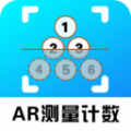 AR测量计数器官方最新版