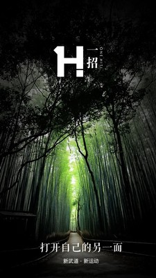 一招免费原版图1