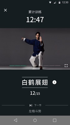 一招免费原版图3
