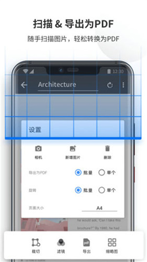 PDFReaderPro安卓免费版图2