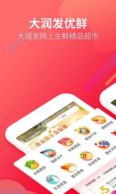 飞牛网直装版图1