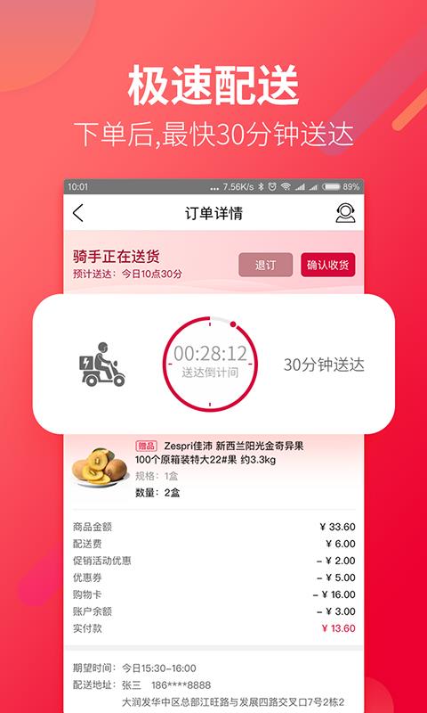 飞牛网直装版图3