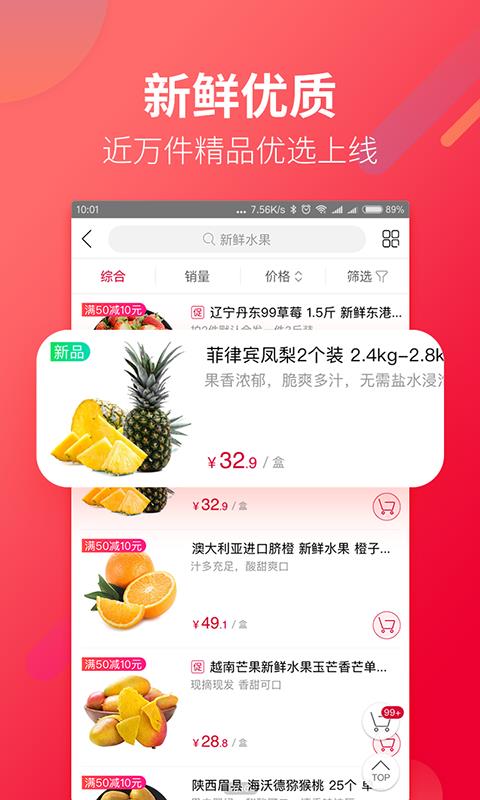 飞牛网直装版图4