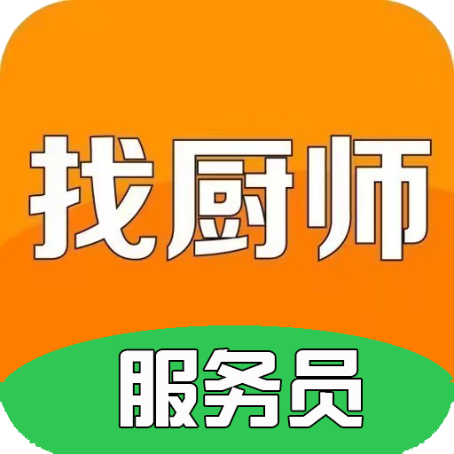 找厨师手机正版