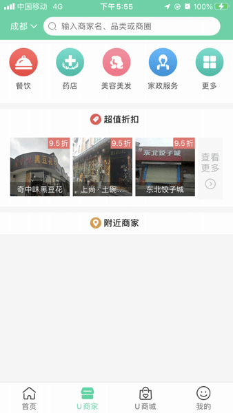 航天优生活无广告版图2