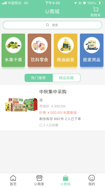 航天优生活无广告版图3