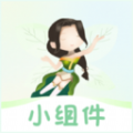 小精灵美化小组件官方版