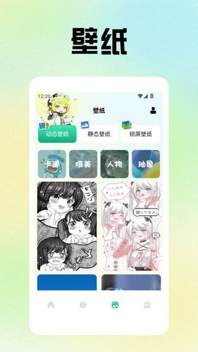 小精灵美化小组件官方版图4