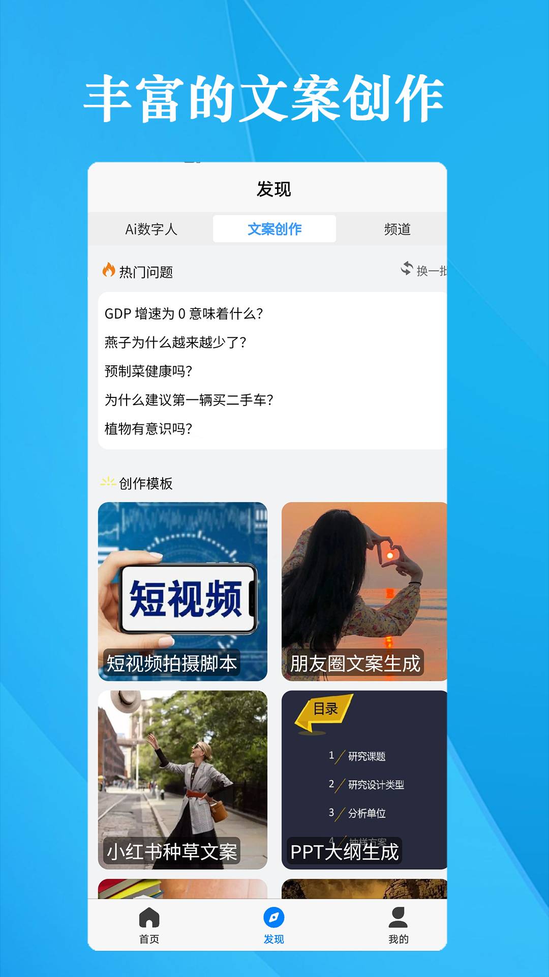 细雨Ai官方最新版图1