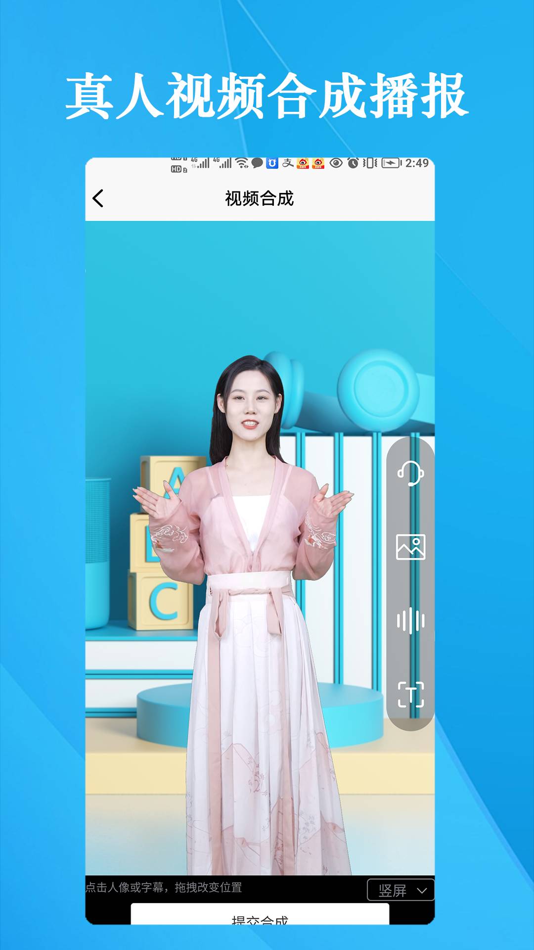 细雨Ai官方最新版图2