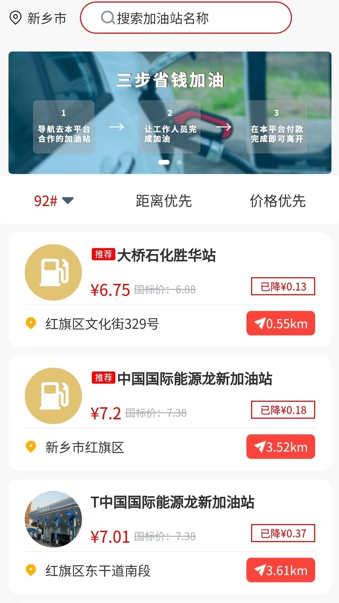 惊喜惠通用版图2