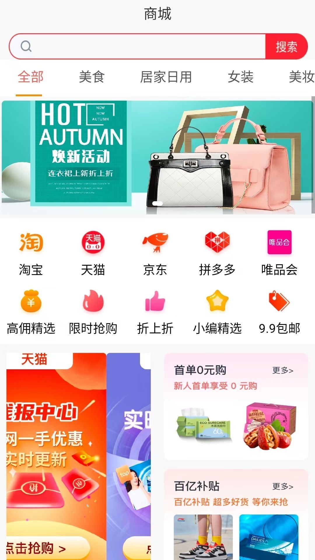 惊喜惠通用版图3