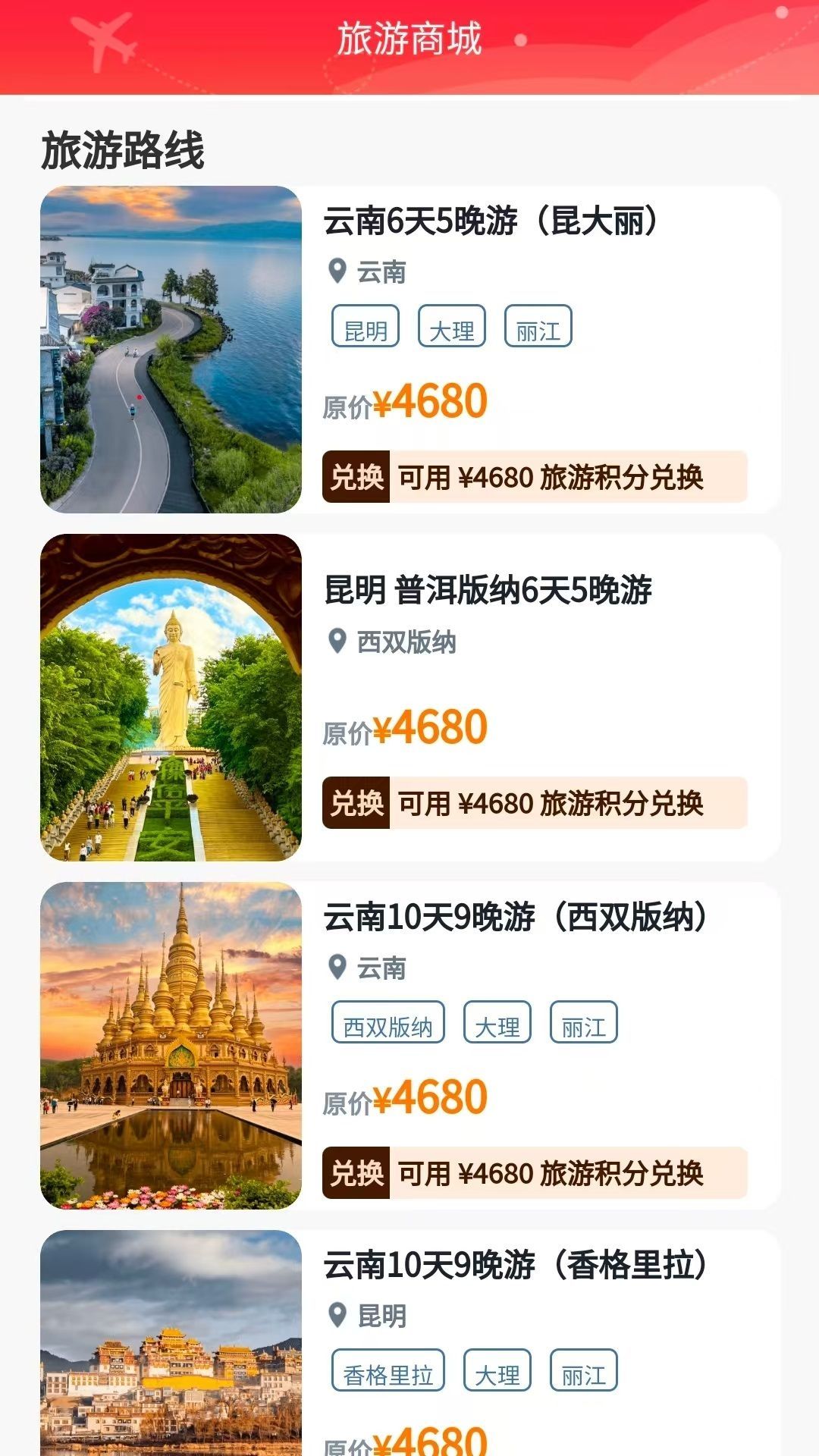 惊喜惠通用版图4