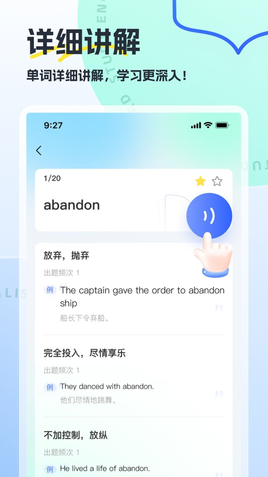 翻译哒直装版图3