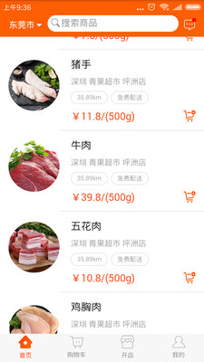 吉犁安卓免费版图3