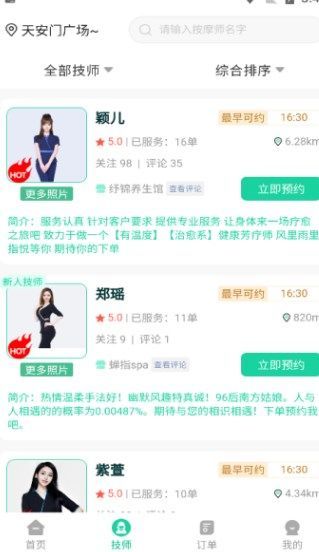 蓉悦到家通用版图3