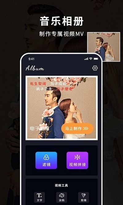 天天音乐相册官方版图3