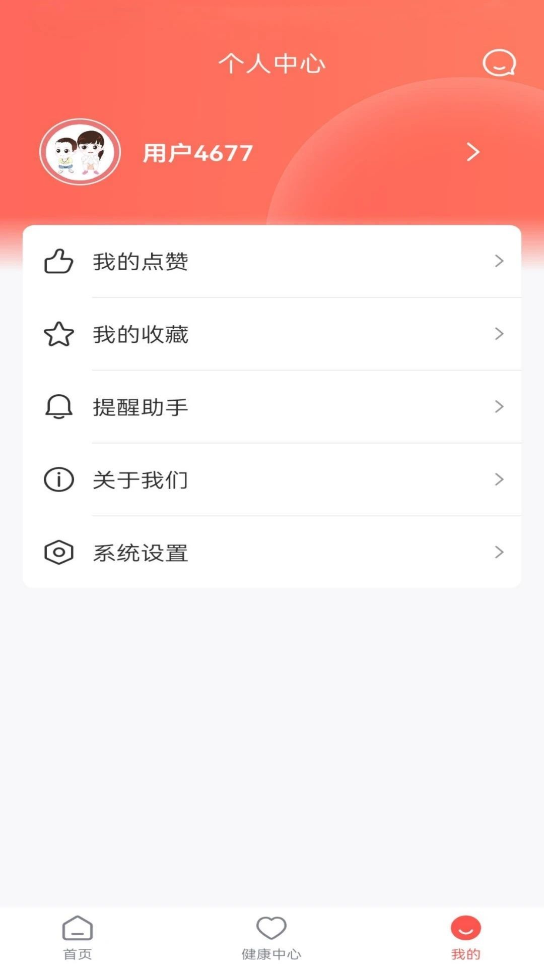95道和手机最新版图2