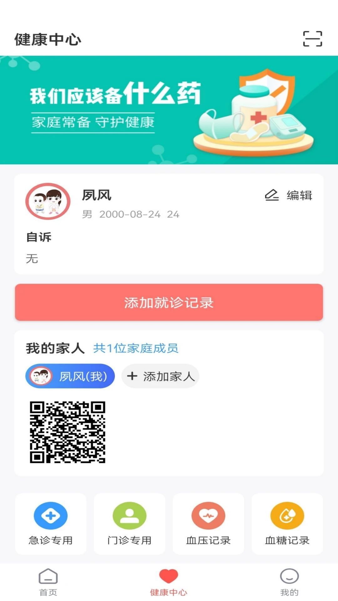 95道和手机最新版图3