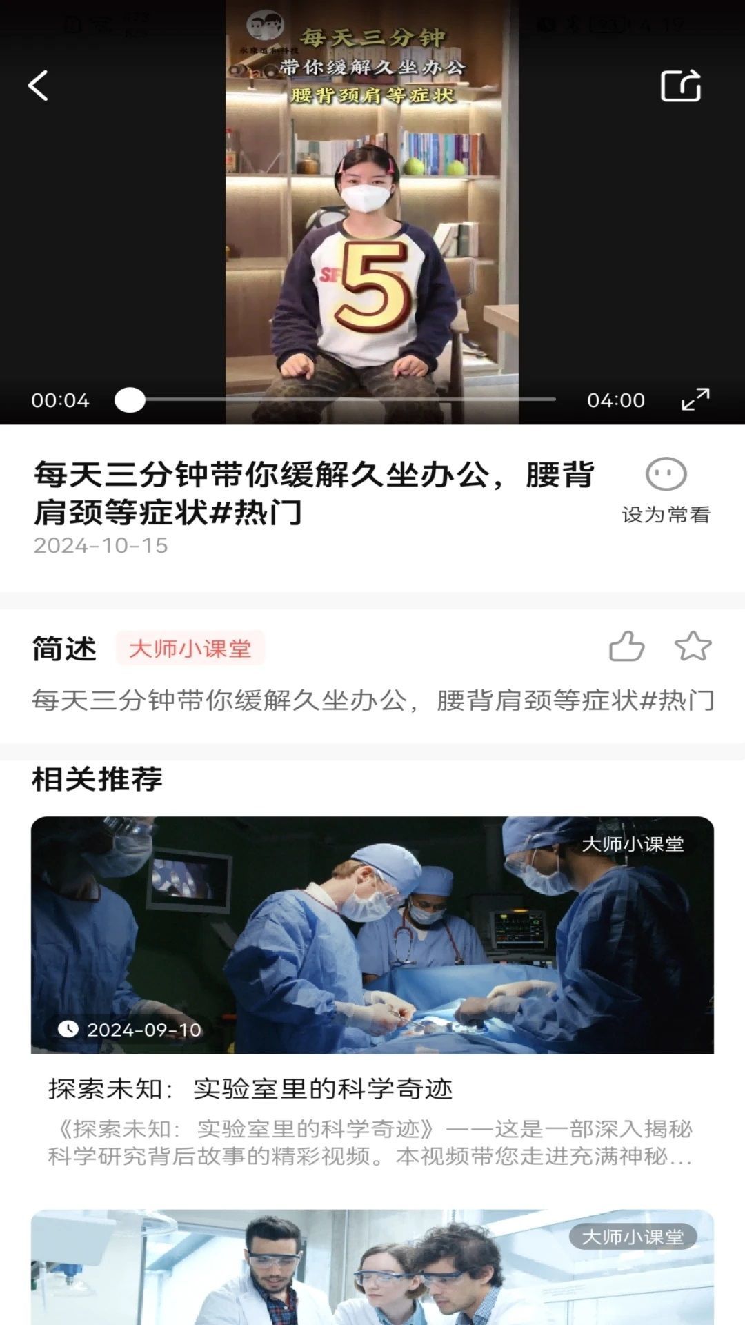 95道和手机最新版图4