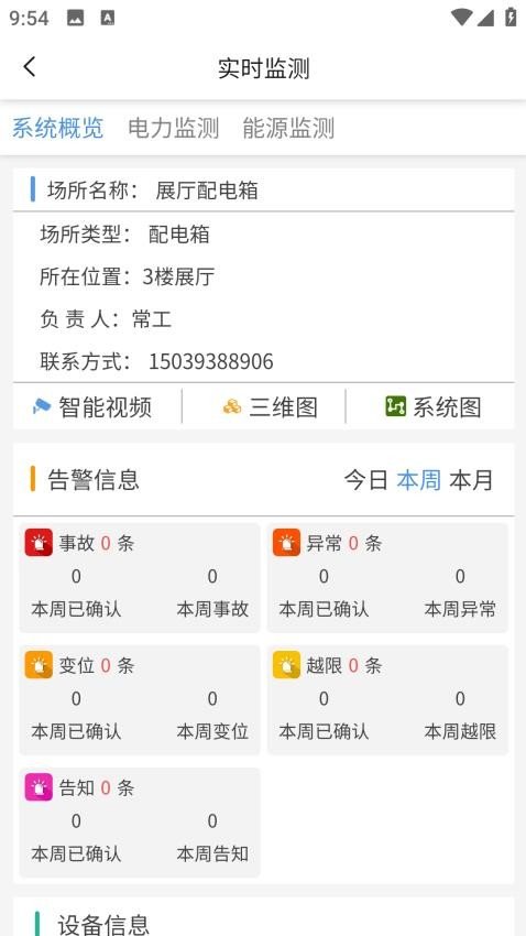 电易云无广告版图2