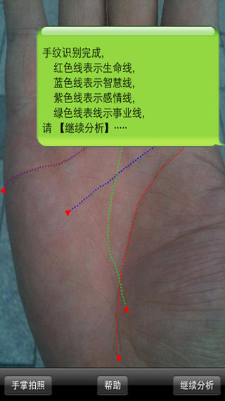 手相大师(4)