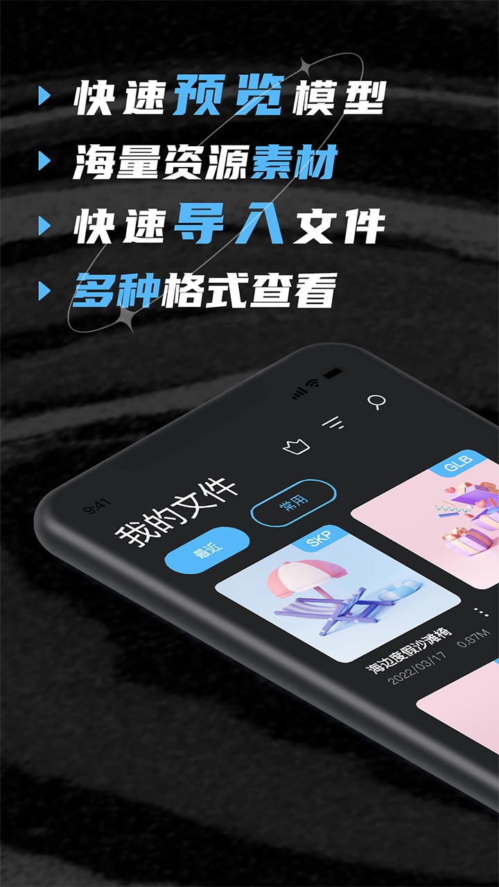 SketchupSu模型官方版图3