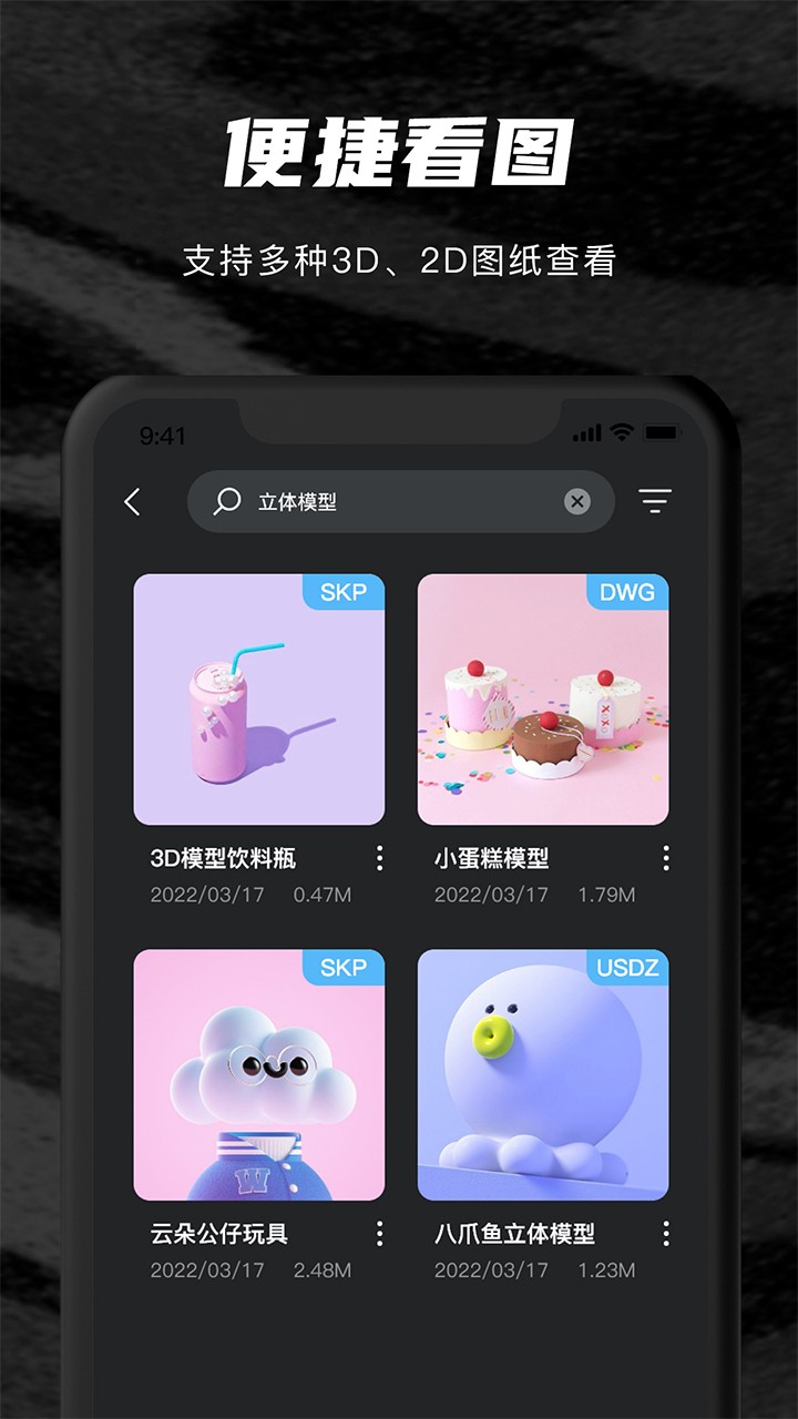 SketchupSu模型官方版图5
