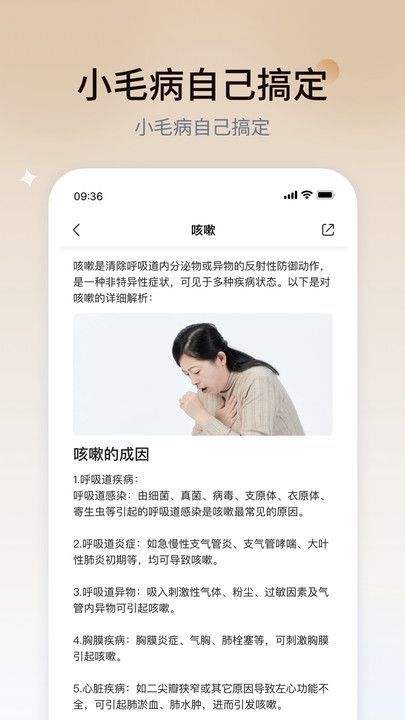 学点中医安卓官方版图3