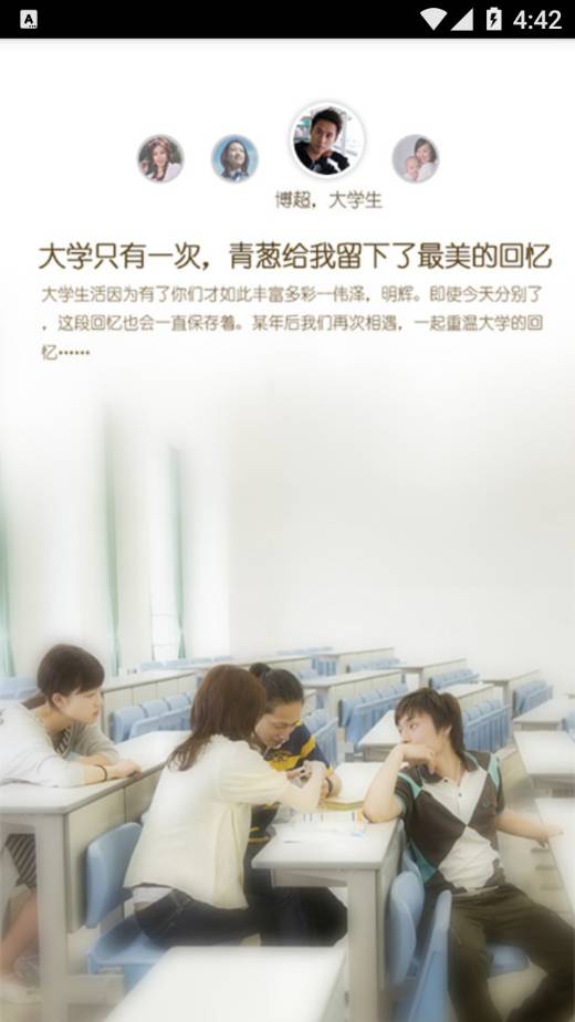 青葱日记手机版图2