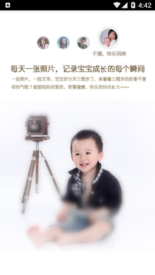 青葱日记手机版图3