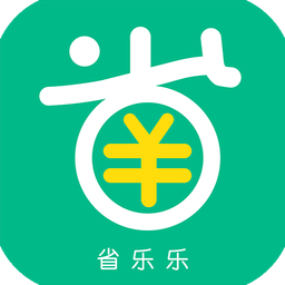 省乐乐最新版