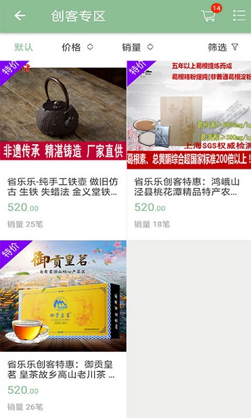 省乐乐最新版图2