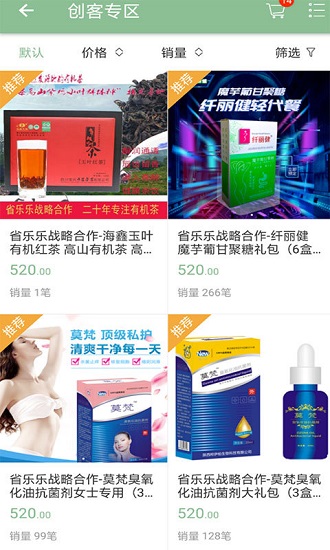 省乐乐最新版图3