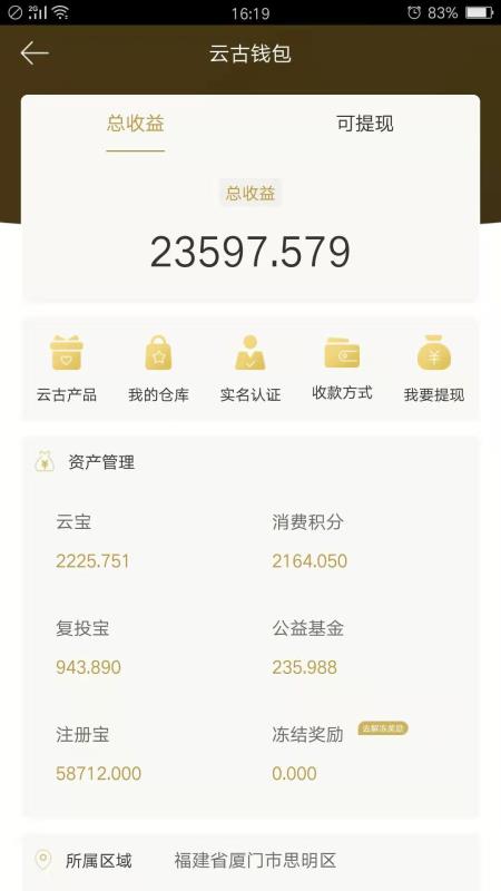 云古茶道最新免费版图2