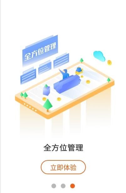 源富通手机正版图3