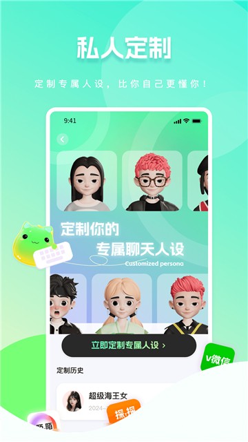 甜瓜输入法软件官方版图3