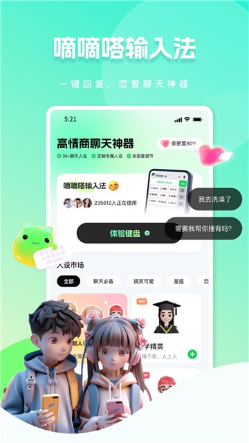 甜瓜输入法软件官方版图4
