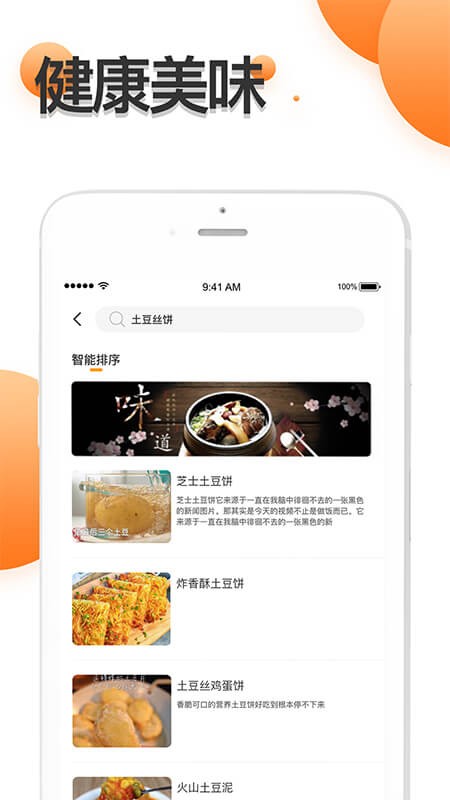 中华美食家常菜谱官方正版图4