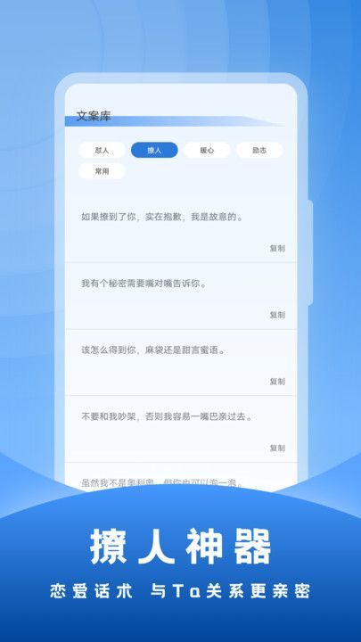 社恐输入法安卓版图2